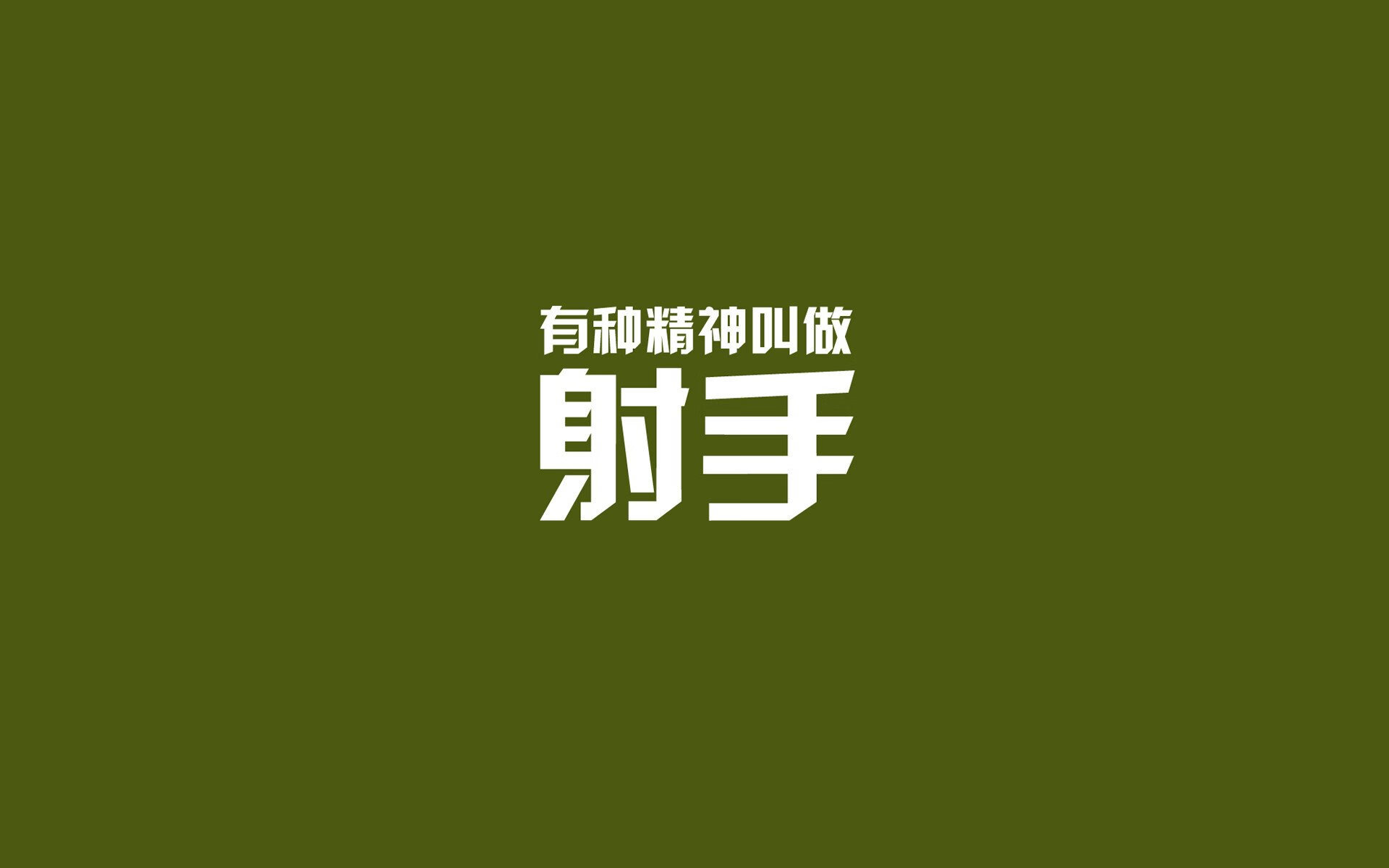 顶尖球队力阻对手，占据绝对优势，球队实力定位